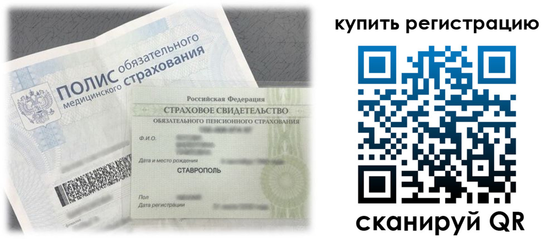 прописка поиск в Искитиме