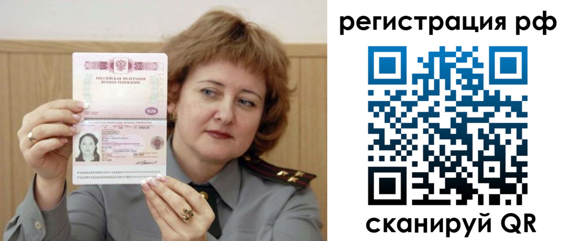прописка для военкомата в Искитиме