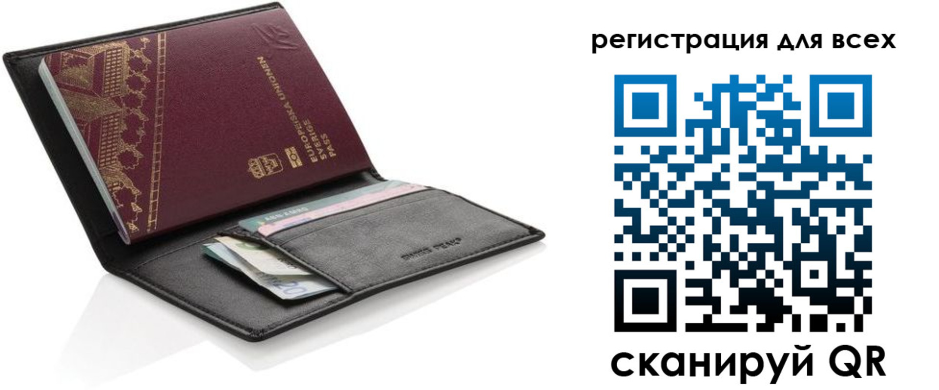 временная регистрация законно в Искитиме