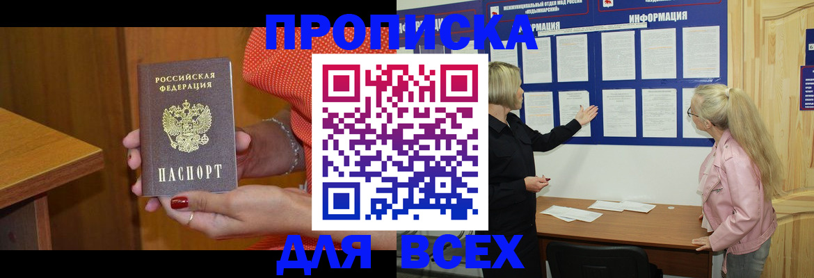 временная регистрация законно в Искитиме