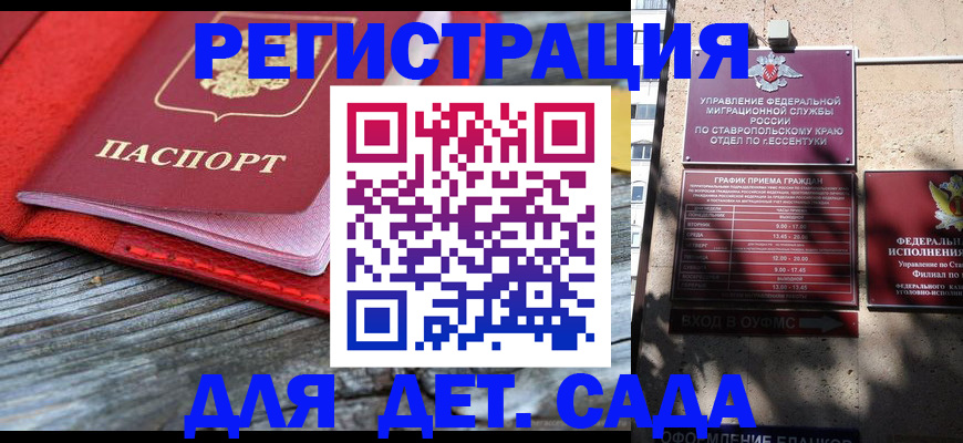 временная регистрация гарантия в Искитиме