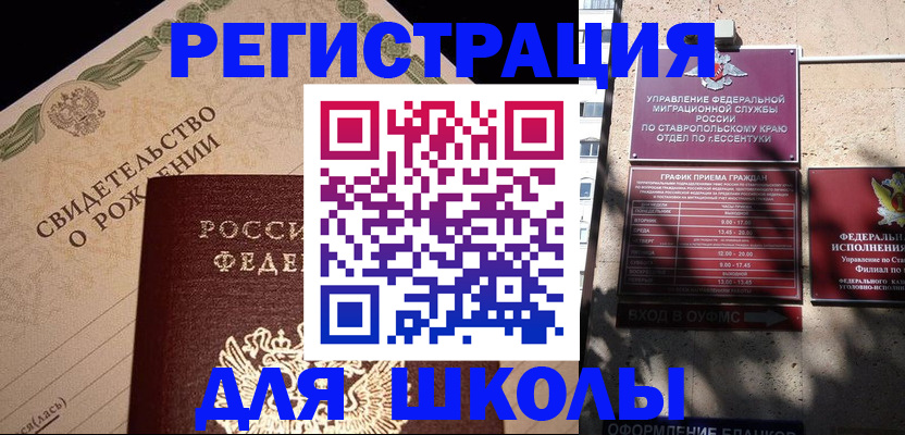 временная регистрация в Искитиме