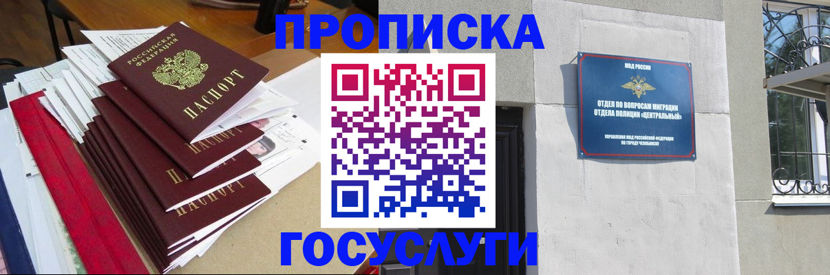 прописка гарантия в Искитиме