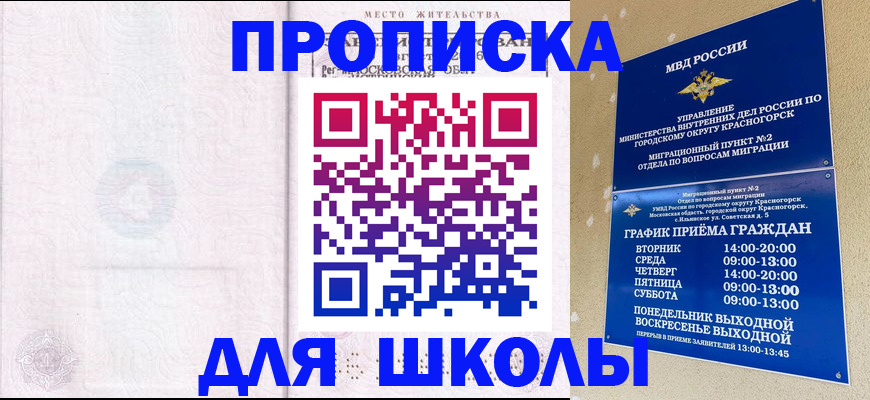 временная регистрация госуслуги в Искитиме