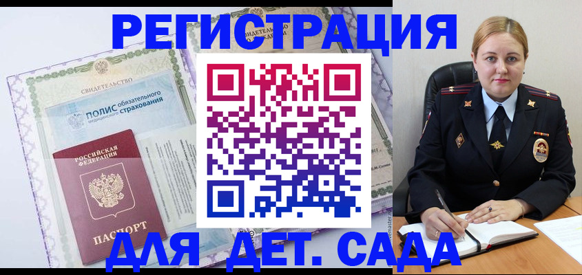 прописка законно в Искитиме