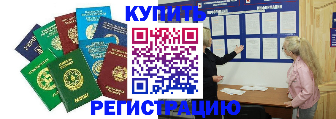 временная регистрация госуслуги в Искитиме