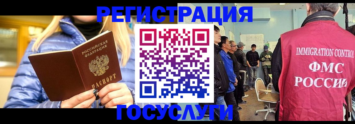 временная прописка в Искитиме